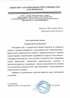 Работы по электрике в Старой Руссе  - благодарность 32